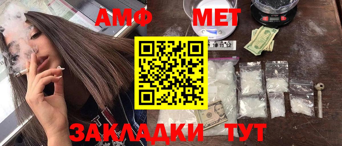 Amphetamine  Амфетамин Розовый  Вход с VPN  Солнечногорск  АМФ 