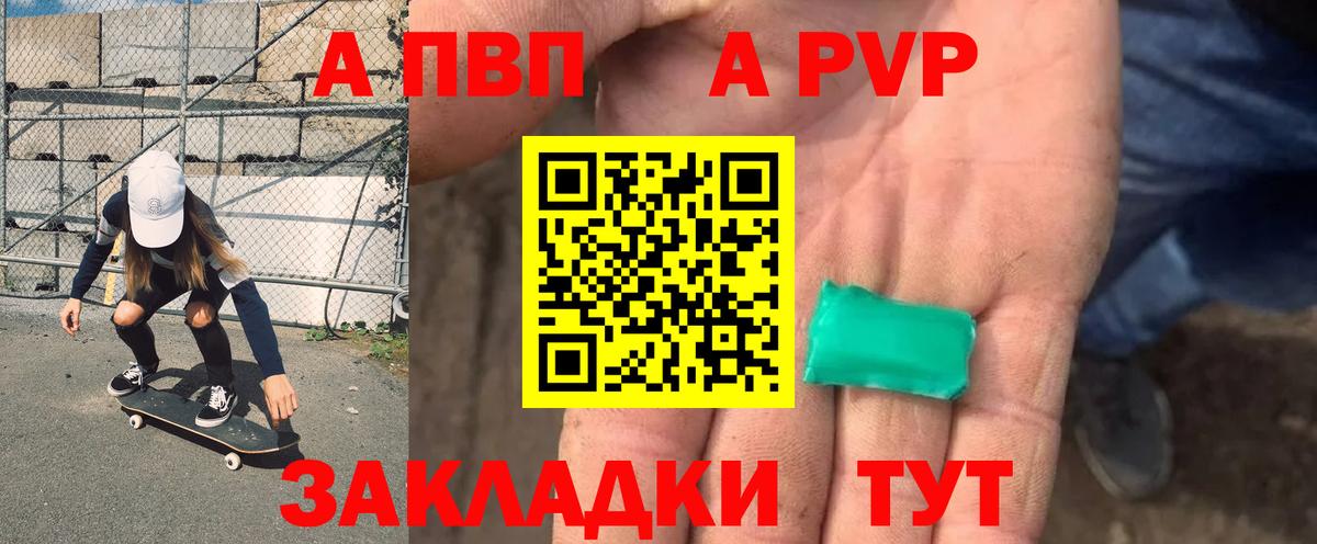 A PVP мука  Альфа ПВП СК КРИС  Солнечногорск  Alfa_PVP  Вход с VPN  Alfa_PVP кристаллы 