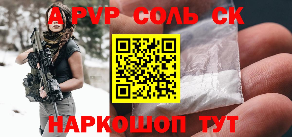 APVP VHQ Солнечногорск