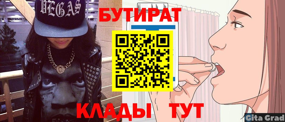 Бутират оксана Солнечногорск