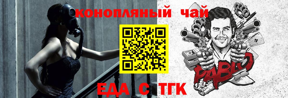 Печенье с ТГК марихуана  Вход с VPN  Солнечногорск 
