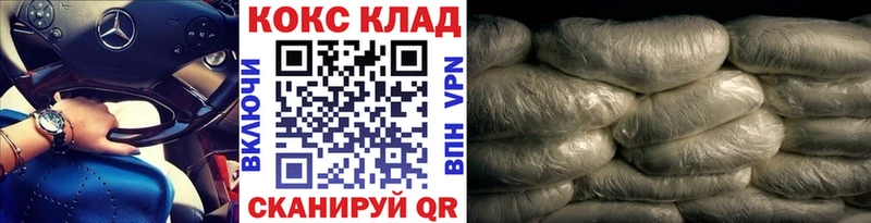 КОКАИН Колумбийский  дарк нет телеграм  Солнечногорск  мега  