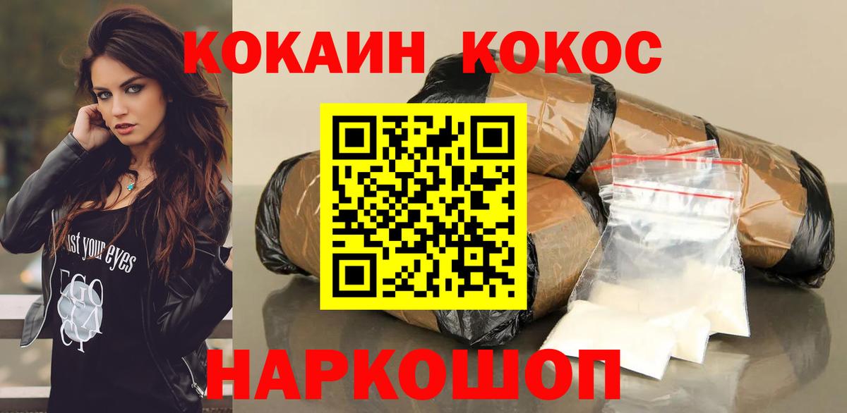 Солнечногорск  COCAIN Колумбийский  Вход с VPN 