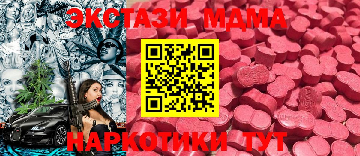 Солнечногорск  Экстази 250 мг  ЭКСТАЗИ  Экстази Punisher  Вход с VPN 