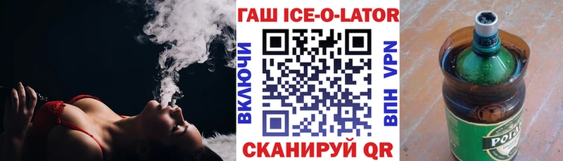 наркотики Солнечногорск Гашиш ice o lator