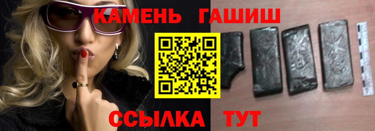Гашиш индика сатива  Вход с VPN  ГАШ  Гашиш Изолятор  Солнечногорск 