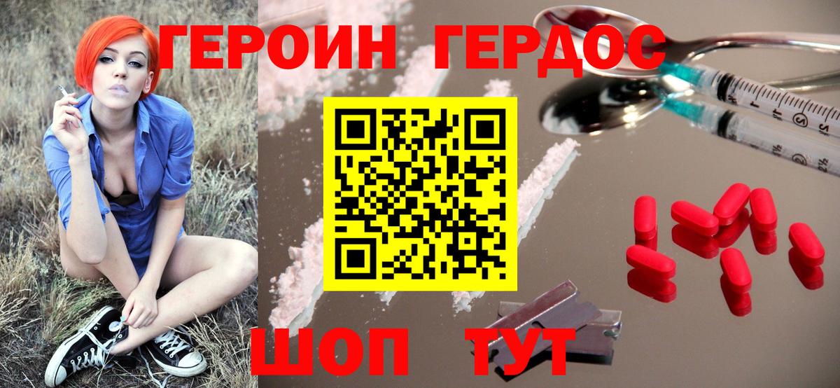 Солнечногорск  Героин хмурый  Вход с VPN 
