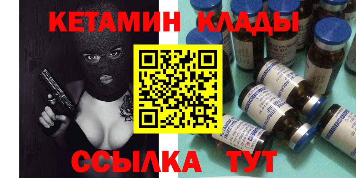 КЕТАМИН VHQ  Вход с VPN  Кетамин VHQ  Солнечногорск 