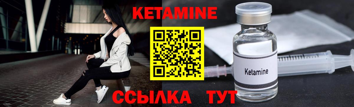 Кетамин VHQ Солнечногорск