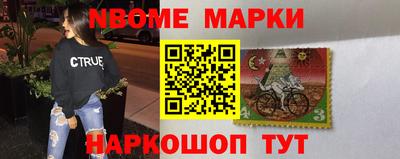 марки nbome Новозыбков