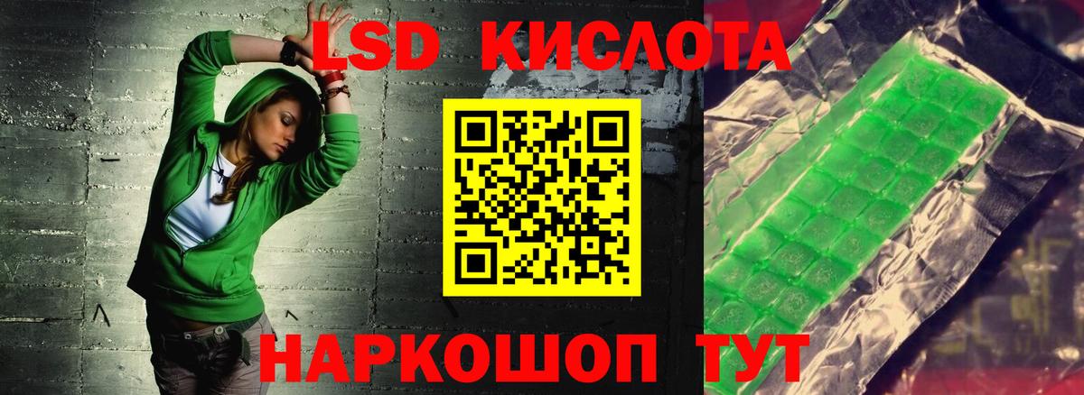 LSD-25 экстази ecstasy Солнечногорск