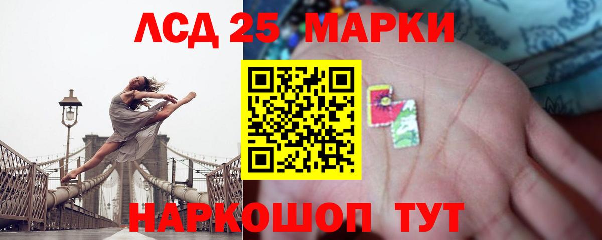Лсд 25 экстази кислота  ЛСД экстази  LSD-25 экстази кислота  Солнечногорск  Вход с VPN 