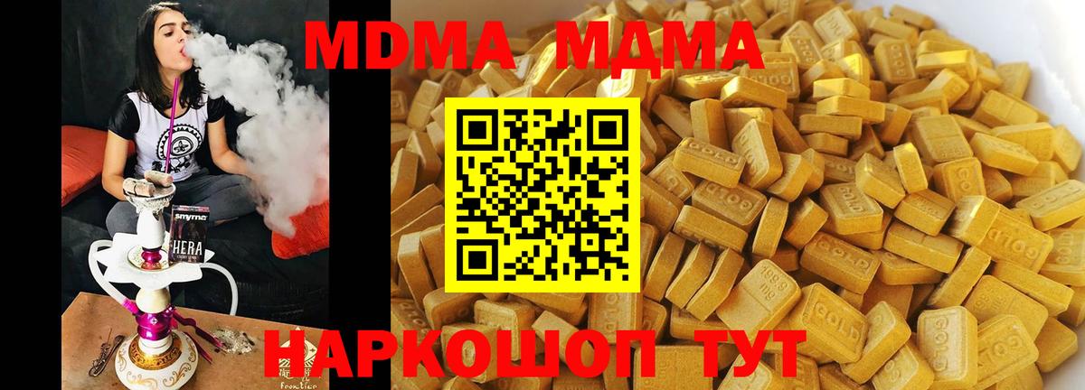 MDMA Molly Солнечногорск