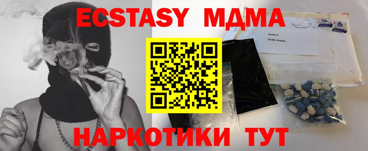 MDMA Molly  Вход с VPN  МДМА crystal  Солнечногорск 