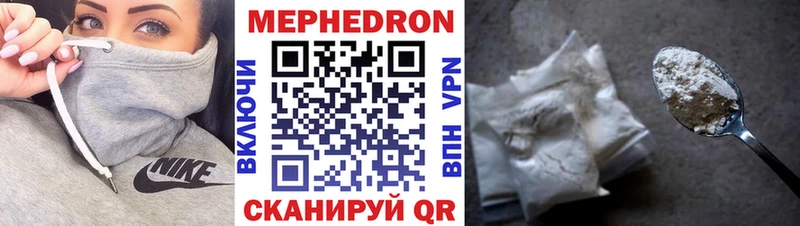МЕФ mephedrone  Солнечногорск 