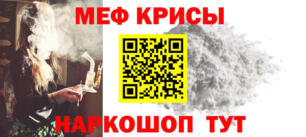 МЕФ мука Солнечногорск
