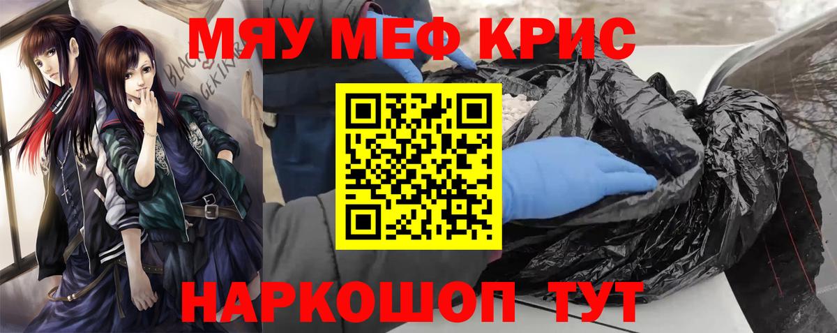 МЯУ-МЯУ  Меф VHQ  Солнечногорск  Мефедрон  Мефедрон VHQ  Вход с VPN 