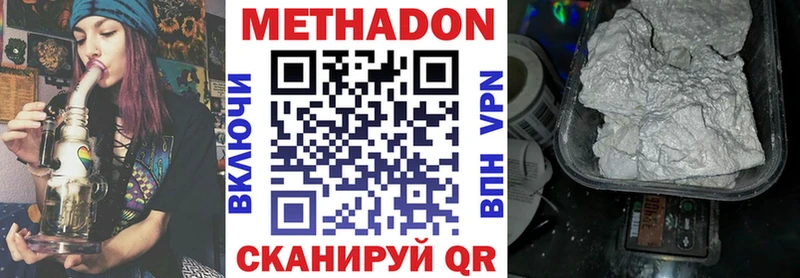 Метадон мёд  Солнечногорск 