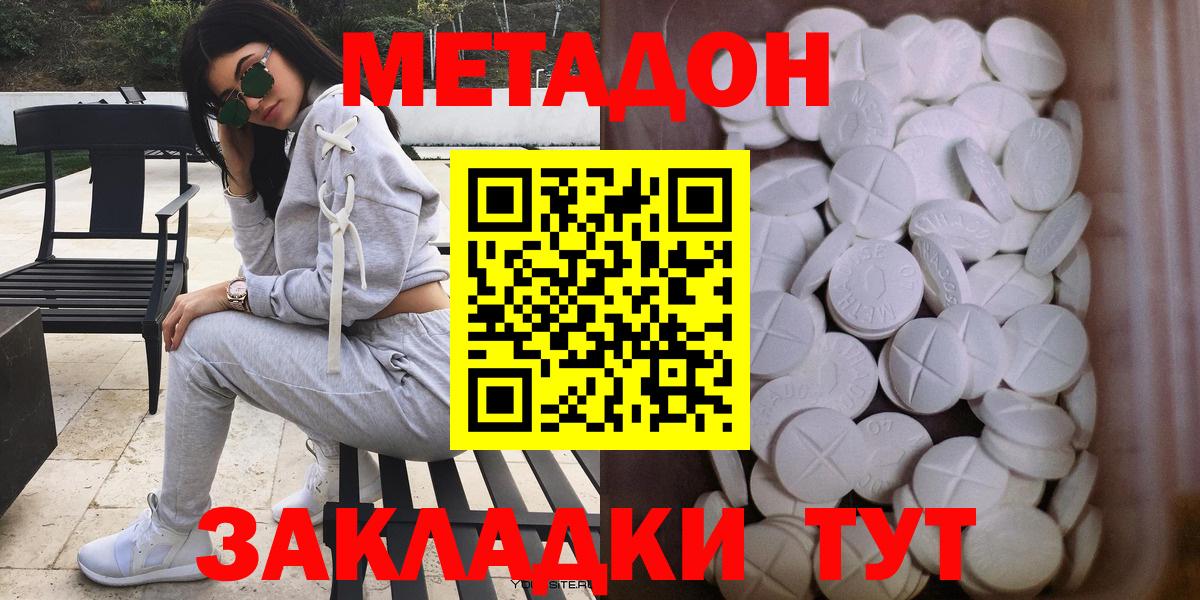 Солнечногорск  МЕТАДОН methadone  Вход с VPN 