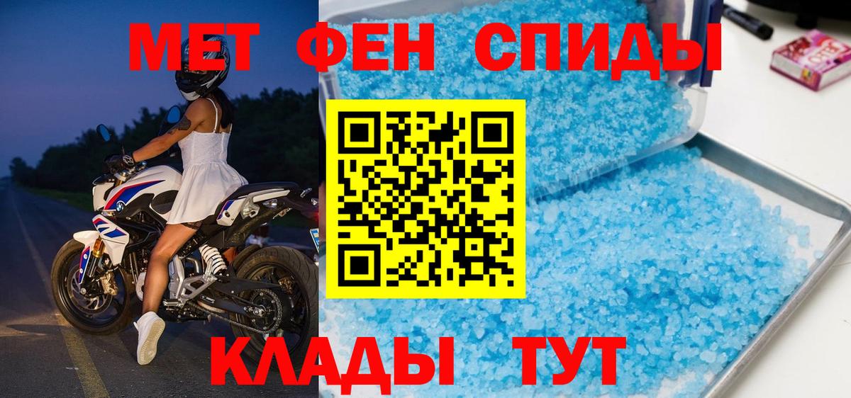 Первитин мет  Вход с VPN  Первитин мет  Солнечногорск 
